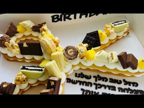 עוגת מספריים - תמונה מהסרטון