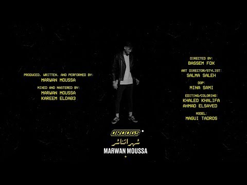Marwan moussa shahr 12 official music video مروان موسى شهر اتناشر
