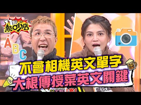 眉骨 英文