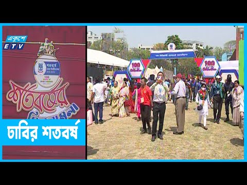 অ্যালামনাই এ্যাসোসিয়েশনের মিলনমেলা