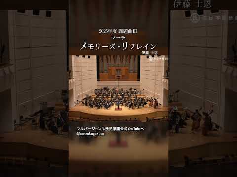 メモリーズ・リフレイン
