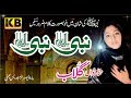NAAT NABI NABI YA NABI GULAAB FULL HD OFFICIAL VIDEO 2016 KB PRODUCTION KB PRODUCTION