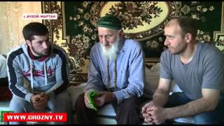 Рамзан Кадыров посетил почтенного старца из Ачхой-Мартана