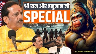 Shri Ram, Hanuman ji Presence, Hanuman Chalisa, Rambhadracharya ji Aur Life | Pandit Sudhir Vyas ji