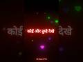 I Don T Like Anyone Looking At You At All Hearttouching Lovestatus Shayari Shorts
