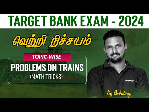Target Bank Exam 2024 | Topic-Wise | Problems on Trains | Math Tricks | Gokulraj | Veranda Race