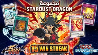 اقوي مجموعة في البوكس الجديد( stardust dragon)🔥🔥🔥