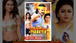 Jwala Bhojpuri Movie  Khesari Lal Yadav Tanushree 