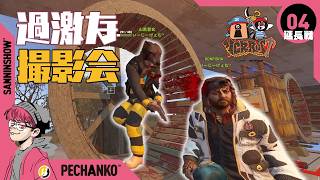【DAY4/延長線】文明が加速していく【VCR Rust】視点：ぺちゃんこ