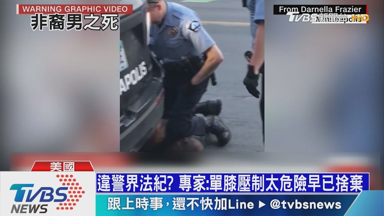「佛洛伊德之死」動亂持續　油罐車衝撞人群