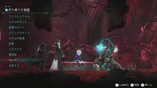 巫女は祈り、人形は呪う『ENDER MAGNOLIA:Bloom in the Mist』  １個