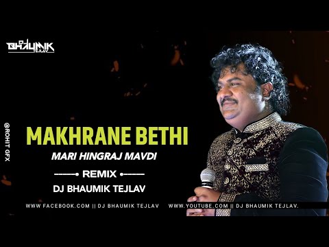 MAKHRANE BETHI MARI HINGRAJ MAVDI || REMIX || DJ BHAUMIK TEJLAV