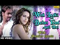 Woh Ladki Bahut Yaad JHANKAR BEATS Ajay Devgn Qayamat