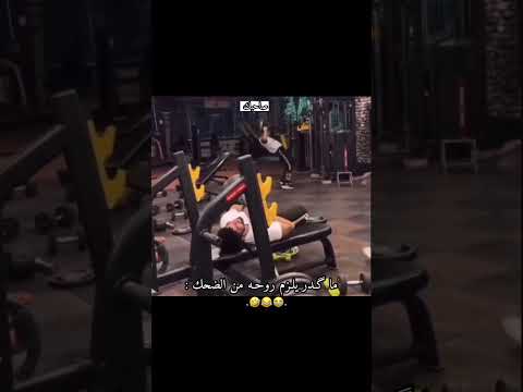 من الضحك ماعرف شلون يطلع نفسه😂😂#لايك_اشتراك#ستوريات_انستا#ستوريات#واتباد#ميمز#العراق#اكسبلور#shorts