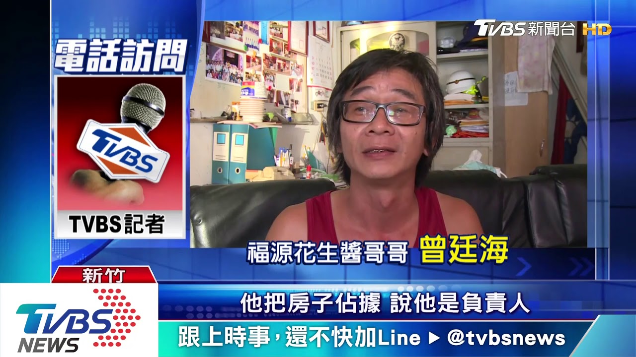 兄弟鬩牆！花生醬名店爭產互毆　都被起訴
