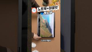 레노버 2in1 노트북! 가성비는 바로 이것! 아이디어패드 5 - YouTube