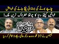 Aftab Iqbal Show | Chacha Boota | Episode 38 | 6 April 2024 | GWAI