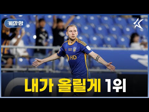 와... 스웨덴이 유로 진출했으면 데려가지 않았을까? / [케잘함]