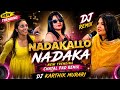 Nadakallo Nadaka New Trending Chatal Pad Remix Dj Karthik Murari