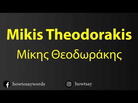 How To Pronounce Mikis Theodorakis Μίκης Θεοδωράκης