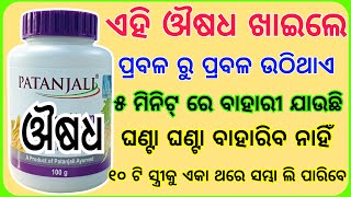 Download lagu Ayurvedic medicine | home remedies | powerful medicine | Satavari Ayurvedic | Ayurvedic odia mp3