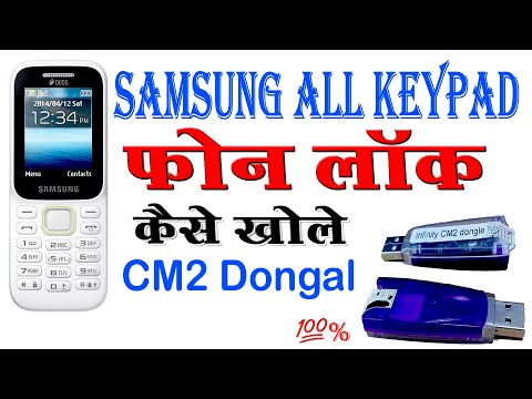 Samsung ke mobile ka lock kaise tode || All Samsung Keypad Phone Lock Unlock ||