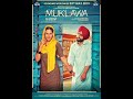 Punjabi Film Muklawa