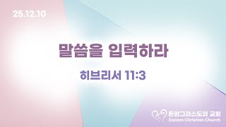 설교 동영상 메인 