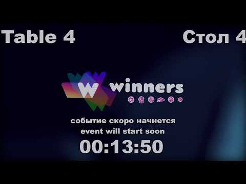 WINners CUP Table 4 28.11.2020 Stetsenko Maksim - Chernyshov Dmitriy
