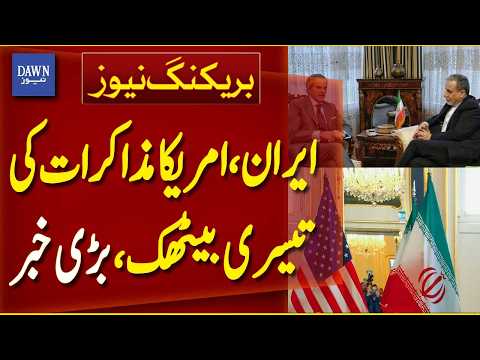 Third Round Of Iran-US Negotiation Scheduled for February 26 in Geneva | Breaking News | Dawn News
