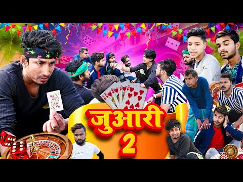 Juaari 2 | जुआरी 2 | Mani Meraj Vines |