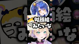 天宮こころから「似顔絵みたいなやつ」と言われてしまう藍沢エマ画伯の作品に爆笑する胡桃のあ、橘ひなの、トナカイト【ぶいすぽっ！切り抜き】 #胡桃のあ #ぶいすぽ #shorts