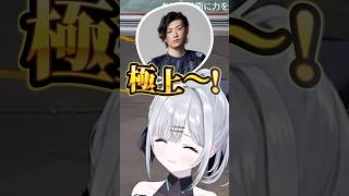 SHAKAも認めたClutchの「極上」に爆笑する花芽すみれ、猫汰つな、ボドカ、らっしゃー【ぶいすぽっ！切り抜き】 #花芽すみれ #ぶいすぽ #shorts