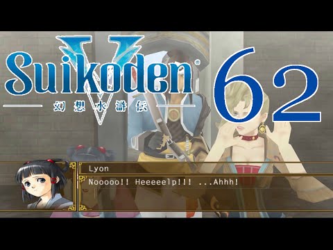 Suikoden V [The Return of Peacock Jr.] - PART 62 - HD Playthrough (Blind) w/ Cold