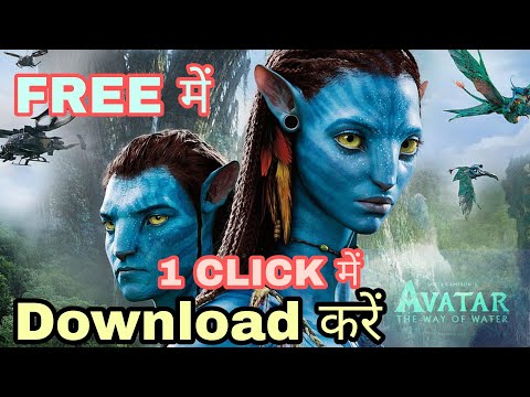 Avatar 2 movie download kaise kre ? // Avatar the way of water.