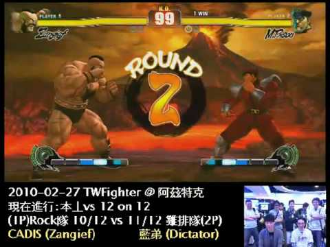 2010-02-27 本土對抗賽 20 - CADIS (ZA) vs 藍弟 (VE)