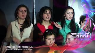 Հայսուպերսթար/Haysuperstar/Հոբելյանական ընտրանի