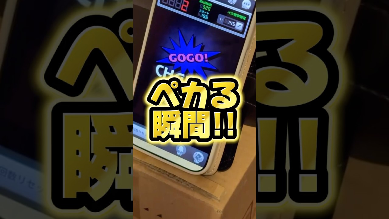 【快感】GOGOランプがペカる瞬間 #ジャグラー