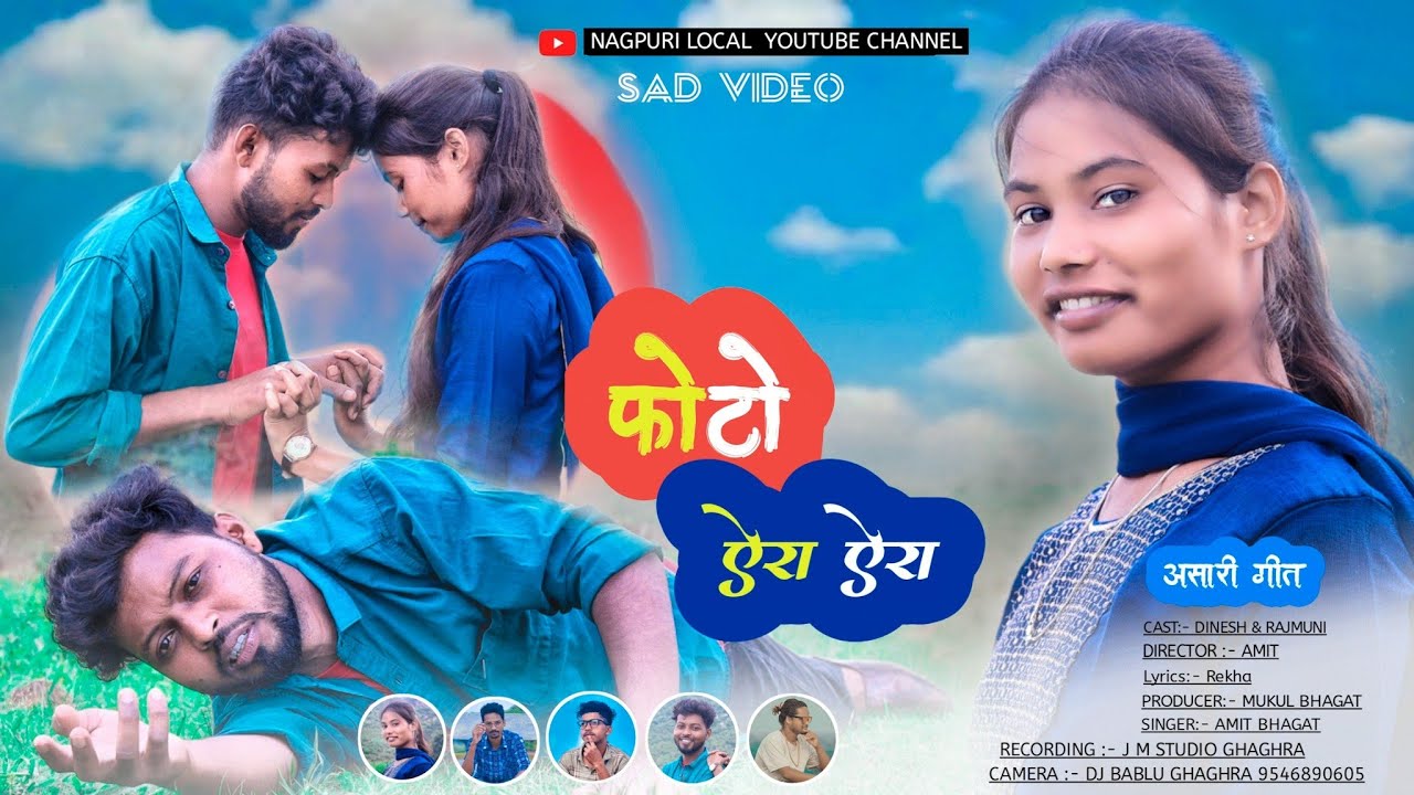 Photo Era Era//New Asari lok Geet 2023// New Kurukh Song 2023//Singer Amit Bhagat//