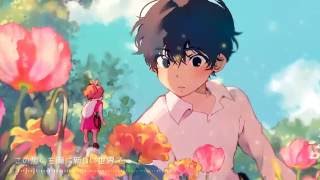 Arrietty&#39;s Song (Cécile Corbel) ／ダズビー COVER