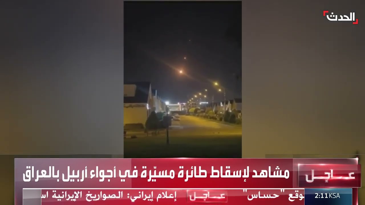 تصعيد التوترات: إسقاط طائرة مسيرة في العراق وتعزيزات أمنية أمريكية