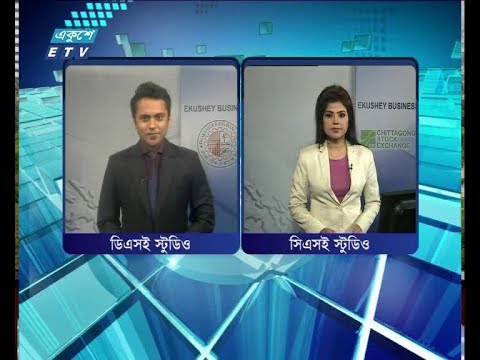 শেয়ার বাজার আপডেট ২য় পর্ব ১৩ সেপ্টেম্বর ২০১৮|