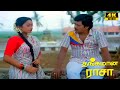 Thangamana Raasa Ramarajan Kanaka Goundamani Senthil Tamil Comedy Hit Scenes