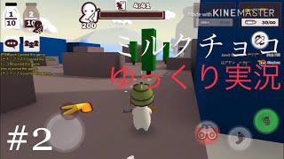 【ゆっくり実況】リオンのミルクチョコ part2 【ミルクチョコ】