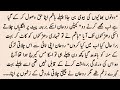 MOST ROMANTIC URDU NOVEL اک فوجی کا عشق COMPLETE BOLD URDU NOVEL ROMANTIC NOVEL IN URDU