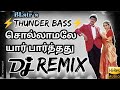 Sollamale Yaar Parthathu DJ REMIX Poove Unakaaga Hbd Vijay Dj Remix 90s Melody
