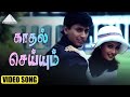 காதல் செய்யும் Song Good Luck Movie Songs Prashanth Riya Sen Manoj Bhatnag
