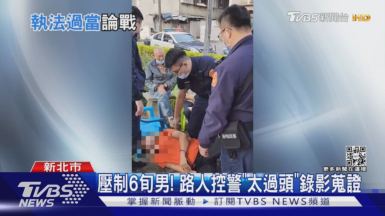 公園賭「象棋麻將」 警圍捕遭控執法過當