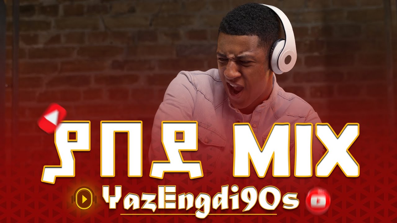 90s Amharic Music Mashup | ያዝ እንግዲ 90s | የ90ዎቹ ምርጥ ሙዚቃ ሚክስ