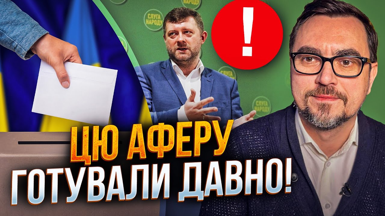 ⚡️Лише вслухайтеся що несе ЦЕЙ СЛУГА! вони готують масштабну аферу з "вибор?